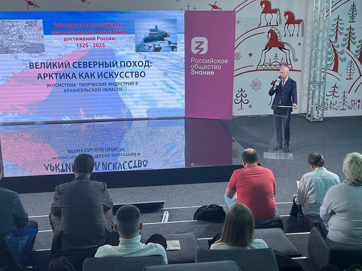 В Архангельске презентовали проект к 500-летию освоения Севморпути