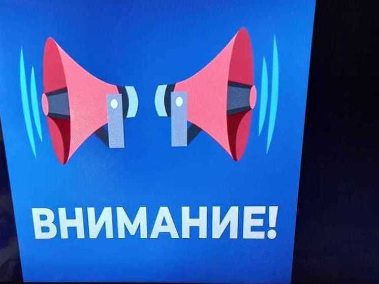 В Курской области объявили ракетную опасность второй раз за сутки