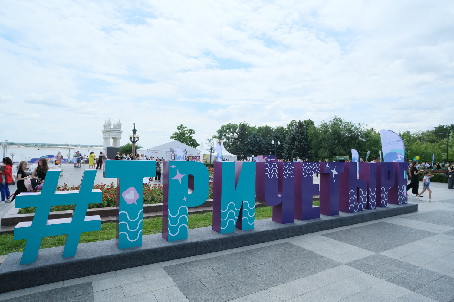 Фестиваль #ТриЧетыре в Волгограде поразил гостей разнообразием площадок
