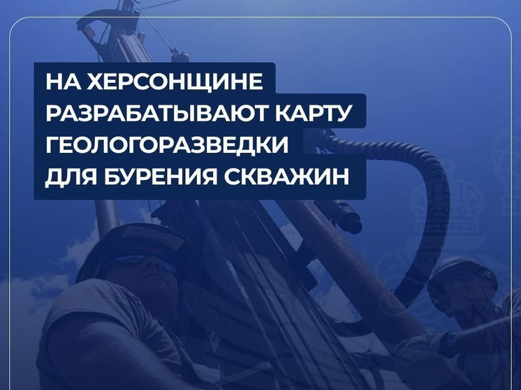 Бурение скважин обеспечит орошение до 250 тысяч гектар на Херсонщине