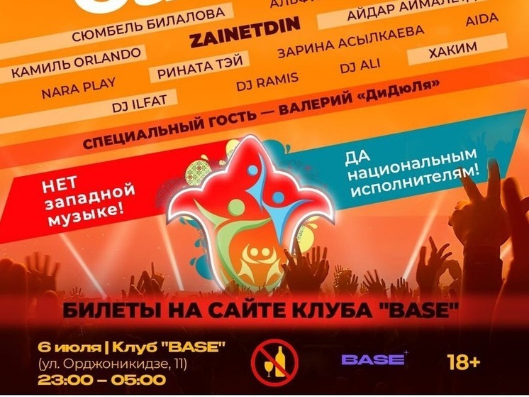Татарстанцев пригласили в Москву на «Ночной Сабантуй» без алкоголя и западной музыки