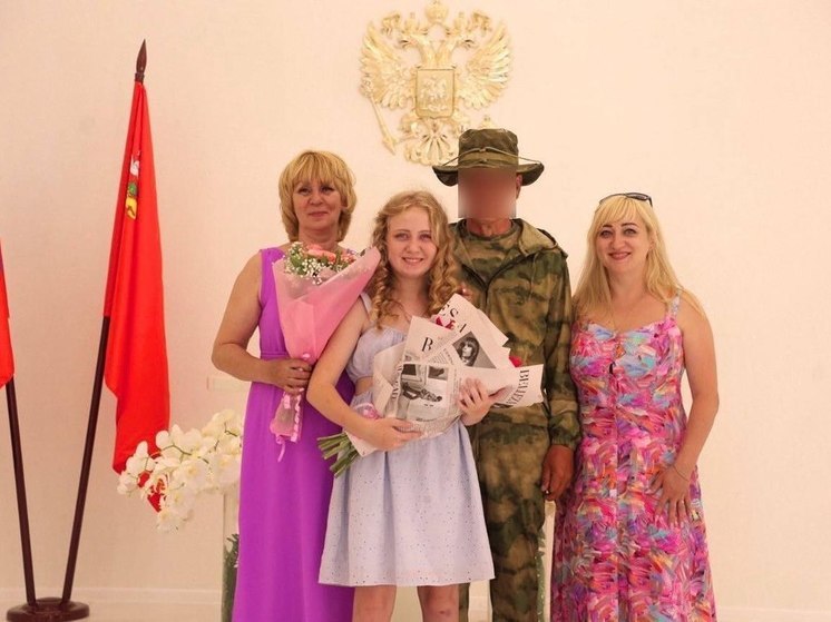 В Серпухове женился участник СВО