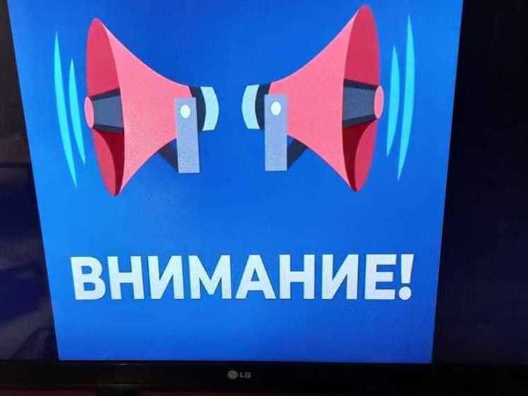 В Курской области объявлен сигнал опасности атаки БПЛА