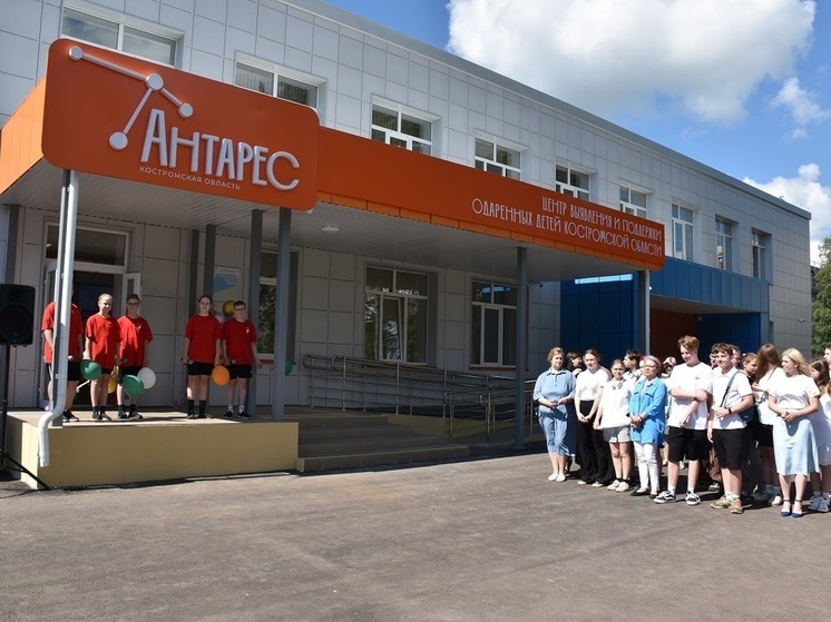 В Волгореченске открывается образовательный центр для одаренных школьников «Антарес»