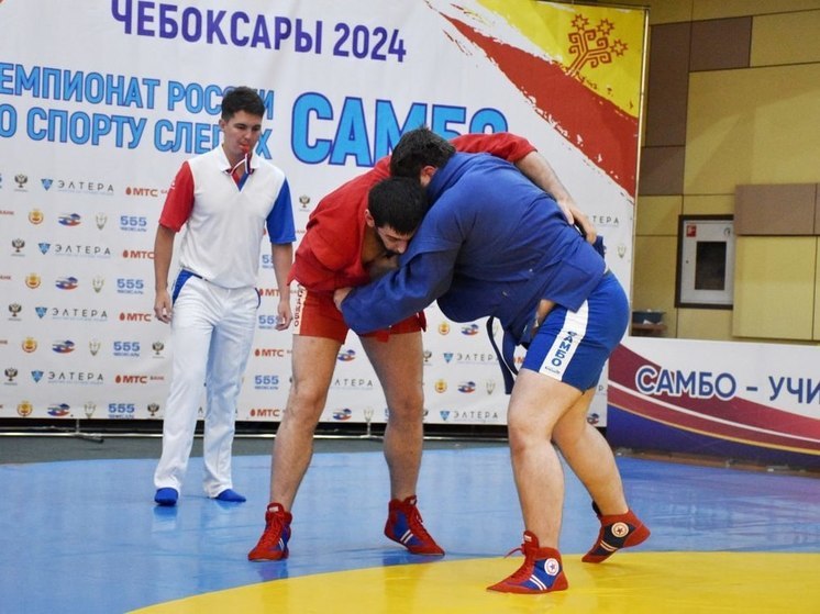 В Чебоксарах стартовал чемпионат России по самбо среди слепых