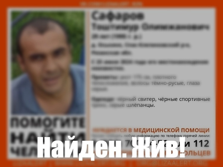 Пропавшего в Рязанской области гражданина Узбекистана нашли спустя шесть дней