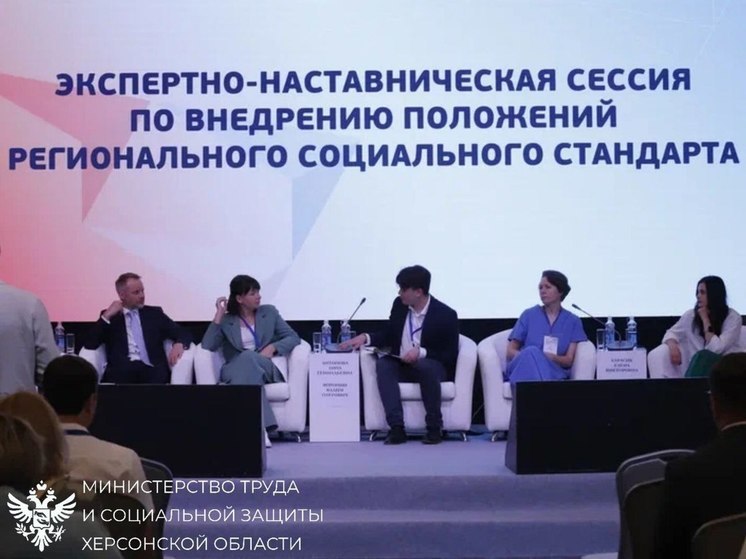 Делегация Минтруда Херсонской области приняла участие в сессии АСИ в Калуге