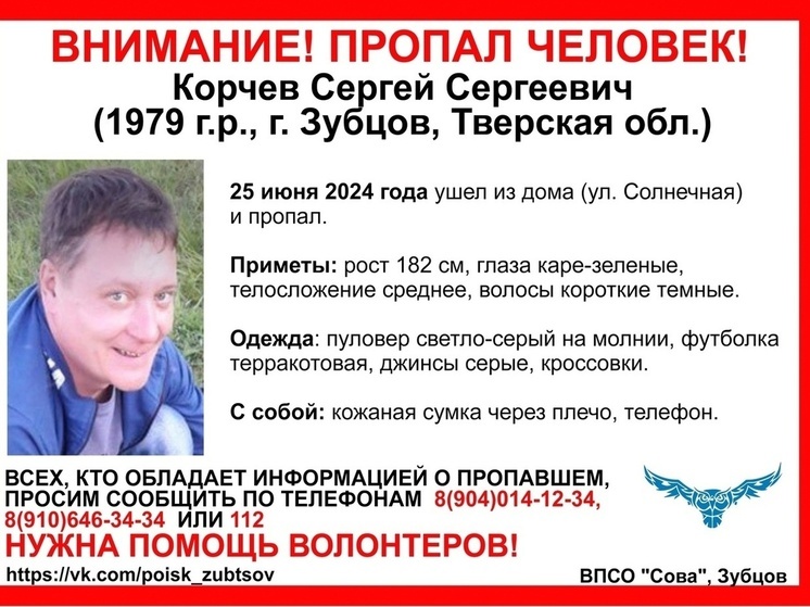В Тверской области пять дней назад исчез взрослый мужчина