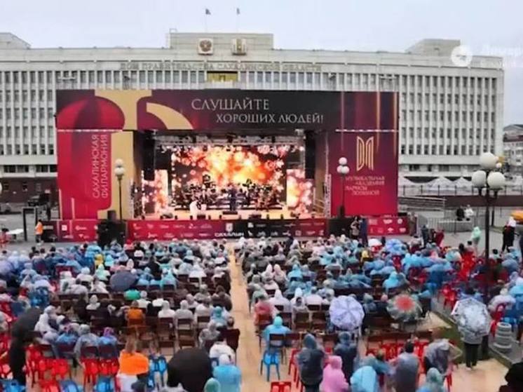 Сахалинская филармония завершила сезон концертом перед Домом правительства