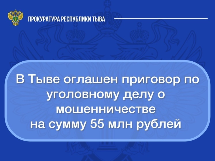 В Туве при строительстве зданий военкомата подрядчики похитили 55 млн. рублей