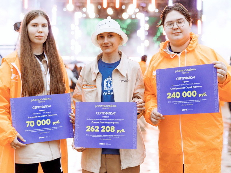 Молодежь Ямала получила 2,5 млн грантов