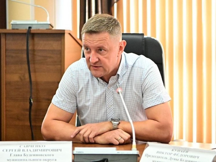 Сергей Савченко покинул пост главы Буденновского округа