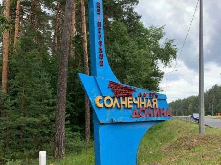 Жители Пензенской области жалуются на условия в лагере «Солнечная Долина»