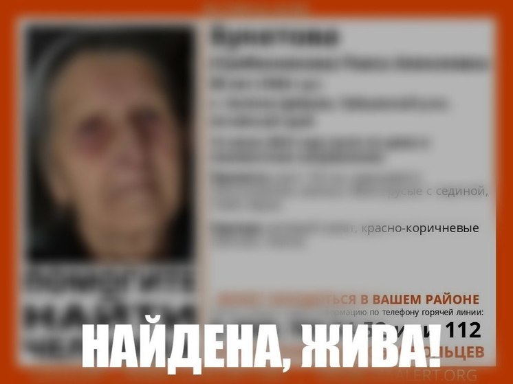 В Алтайском крае 89-летняя женщина ушла из дома и не вернулась