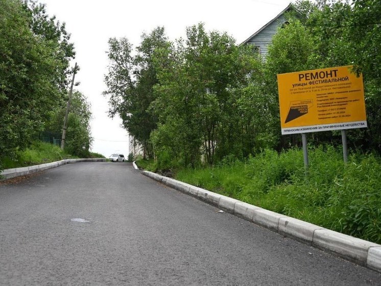В Мурманске выполнили дорожный ремонт на улицах Приморская и Фестивальная