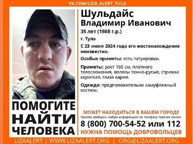 Туляка в камуфляже ищут в оружейной столице