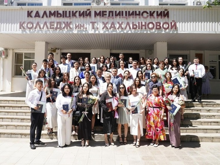 Выпускники калмыцкого медколледжа получили дипломы