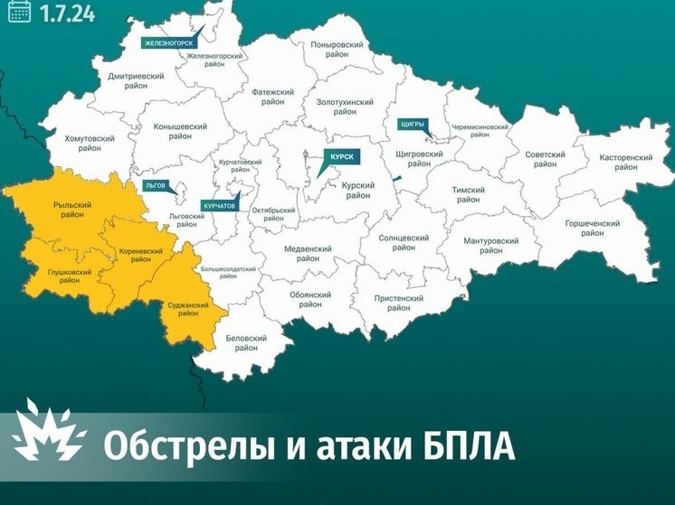 Смирнов: в Курской области в течение дня 1 июля ликвидировано 9 украинских дронов