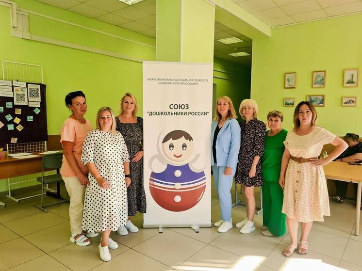 Педагоги Серпухова участвовали в форуме «Дошкольники России»