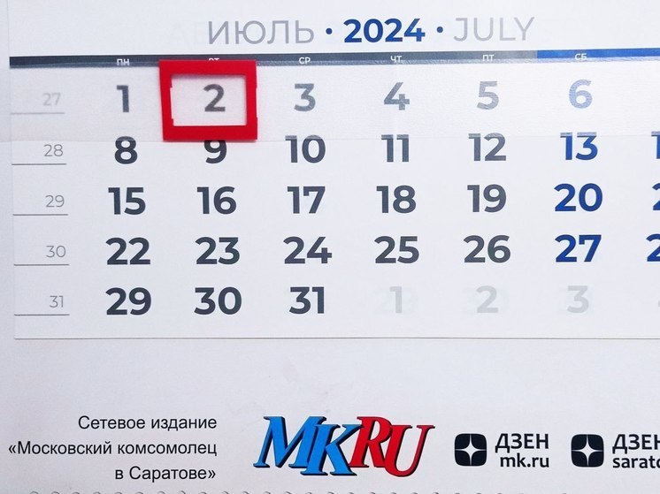 2 июля в истории: что случилось в этот день