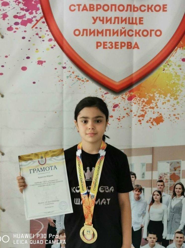 Шахматистка из Кисловодска стала победителем в Первенстве Ставропольского края