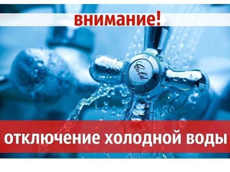 На Досуговском шоссе в Смоленске отключат воду