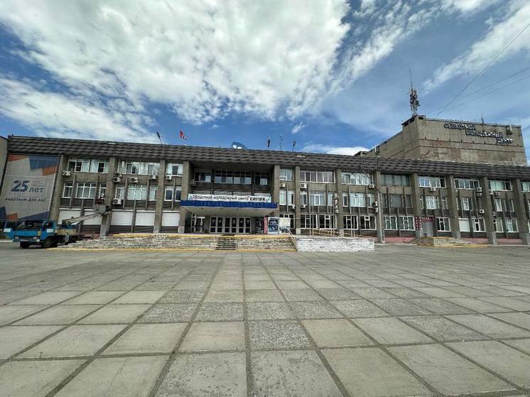 В Омске приступили к ремонту молодёжного центра «Химик»