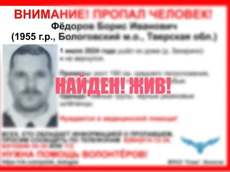 В Тверской области в кратчайшие сроки нашли исчезнувшего деревенского жителя