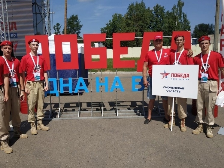 Смоленская команда принимает участие во Всероссийской игре "Победа"