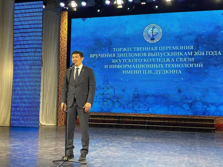 Анатолий Семенов вручил дипломы выпускникам Якутского колледжа связи и информационных технологий