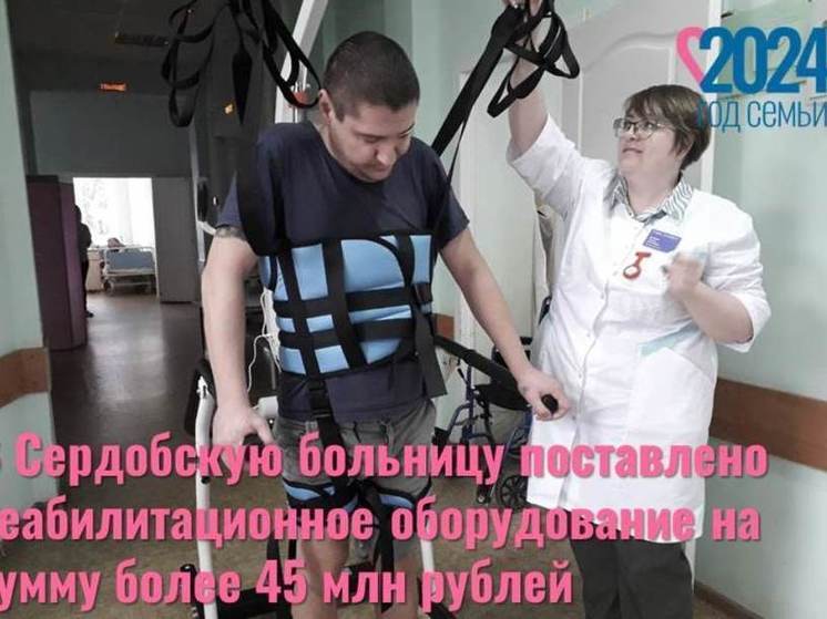 В Сердобскую больницу поступило 102 единицы оборудования на сумму 45 млн рублей