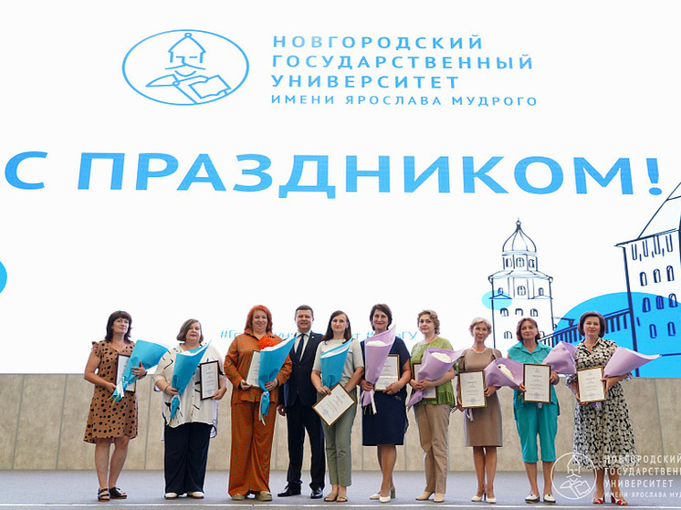 Новгородский университет отметил день основания: более 100 лет истории