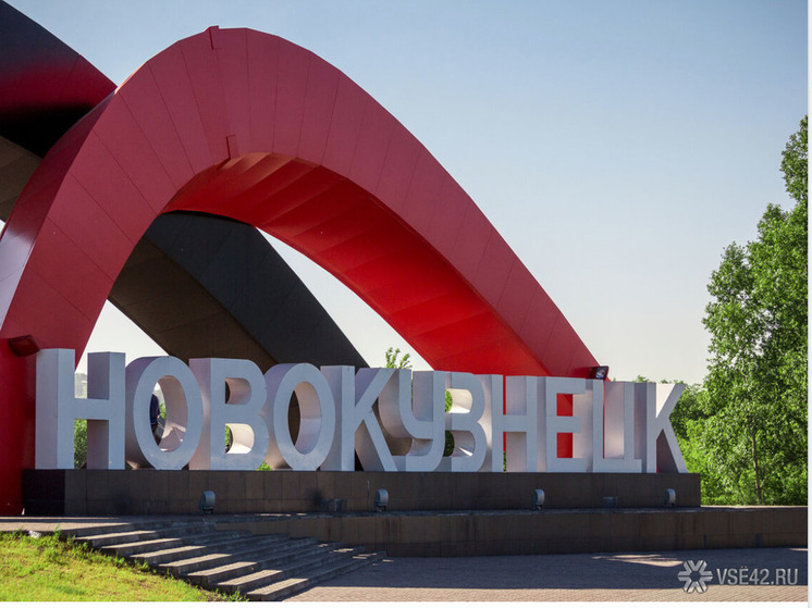 ТРЦ “Сити-Молл” выставили на торги в Новокузнецке