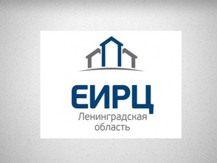 В Светогорске открылся новый Единый информационно-расчетный центр