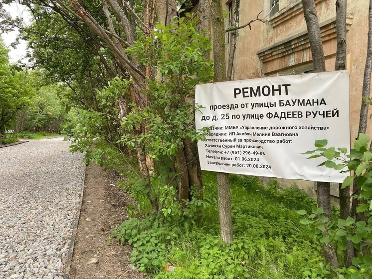 В Мурманске обновят 23 участка дорог и тротуаров