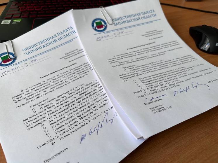 Первые два закона от Общественной палаты региона поступили в Заксобрание Запорожской области