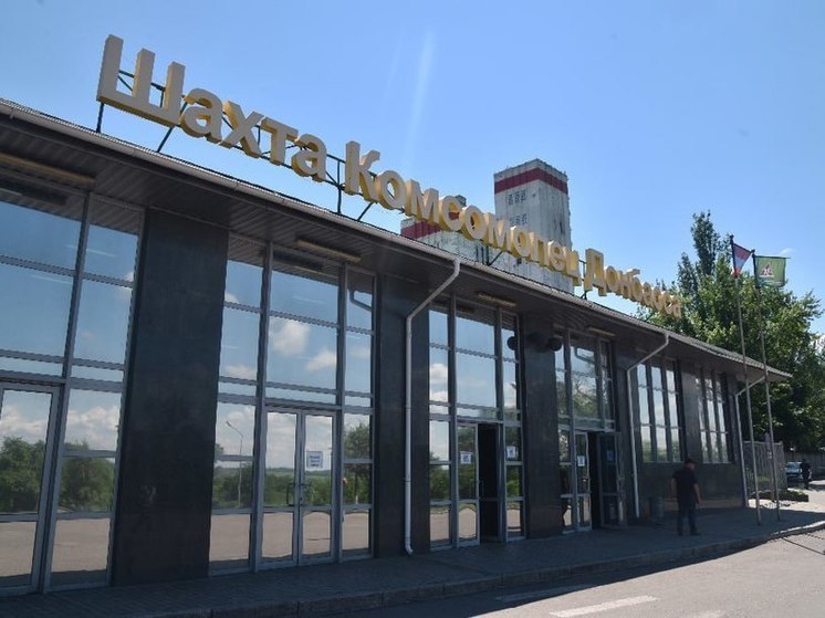 На шахте «Комсомолец Донбасса» ввели в эксплуатацию новую лаву