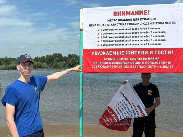 В Новосибирске нашли около полсотни необорудованных мест для купания