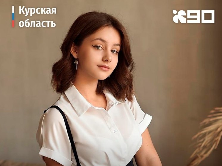 Курская выпускница Дарья Орлова написала ЕГЭ по истории на 100 баллов