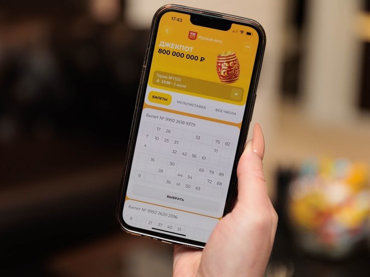 Двойной шанс на удачу: «Столото» запустил дополнительные тиражи «Русского лото» по средам