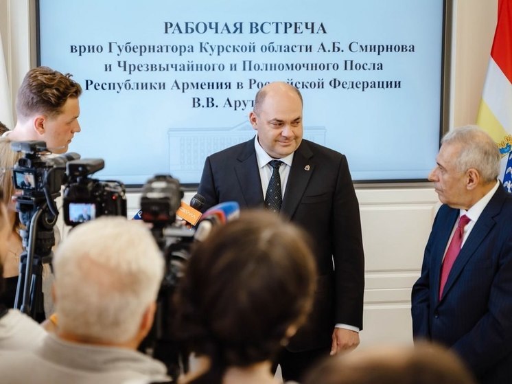 Посол Армении в РФ Вагаршак Арутюнян посетил Курск с рабочим визитом