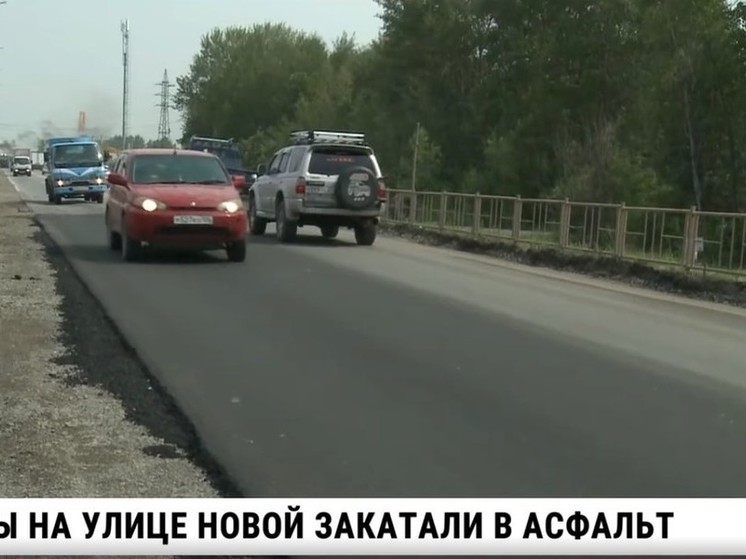 Дорогу на улице Новая отремонтируют этим летом в Хабаровске
