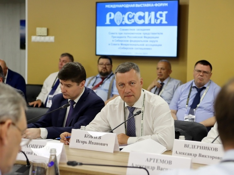 Игорь Кобзев утвержден заместителем председателя Совета Межрегиональной ассоциации «Сибирское соглашение»