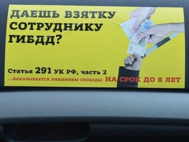 В Ярославле сотрудник ГИБДД отказался от взятки в 50 тысяч