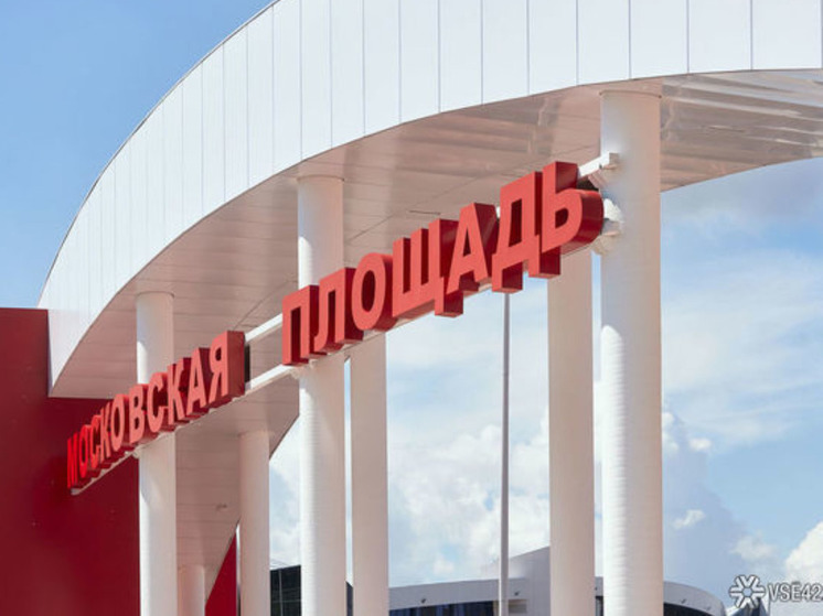 В Кемерове на Московской площади посетители увидели змею