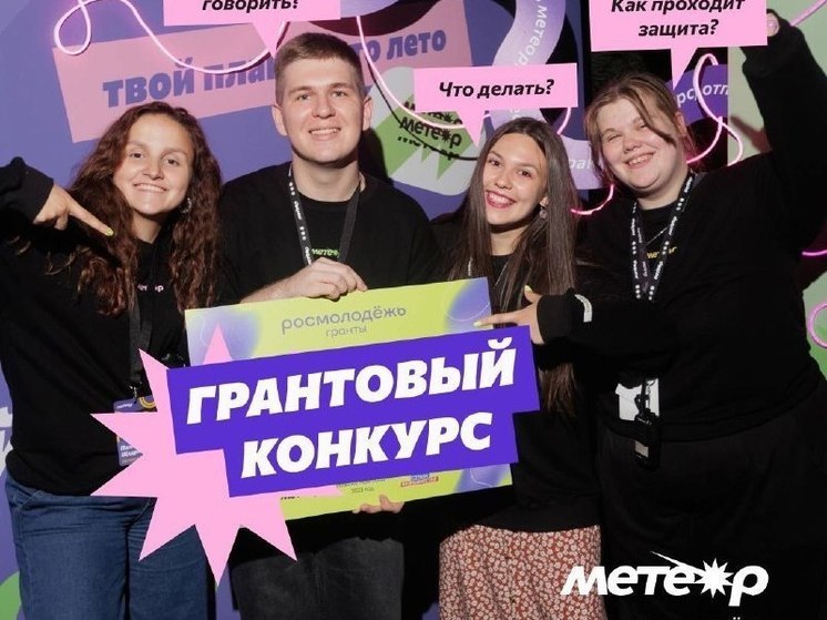 Делегация из Оренбурга примет участие в молодежном форуме ПФО «Метеор»