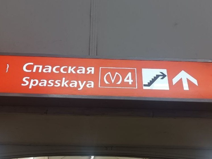 Поезда по четвёртой линии метро Петербурга снова ходят