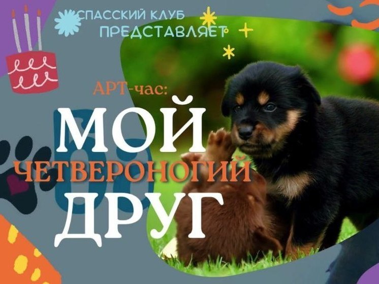 На Мелитопольщине отметили Международный день собак