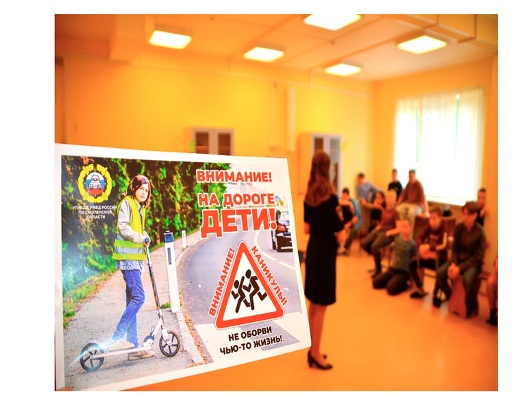 В Смоленске сотрудники Госавтоинспекции провели профилактическое мероприятие «Безопасность круглый год»