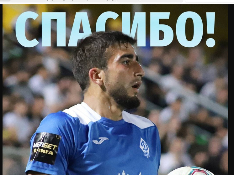 Дагестанский футболист Ибрагимов переходит в «Чайку»